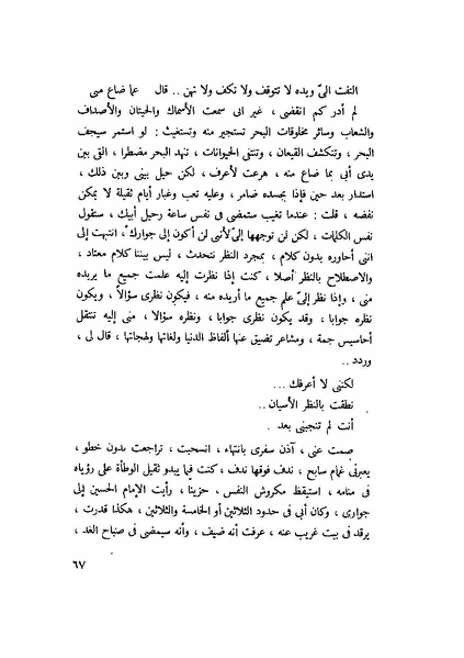 ملف:التجليات جمال الغيطاني.pdf