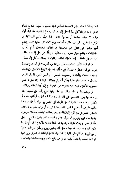 ملف:التجليات جمال الغيطاني.pdf