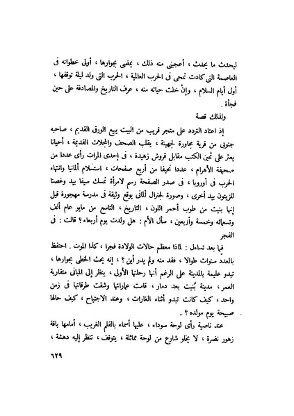 ملف:التجليات جمال الغيطاني.pdf