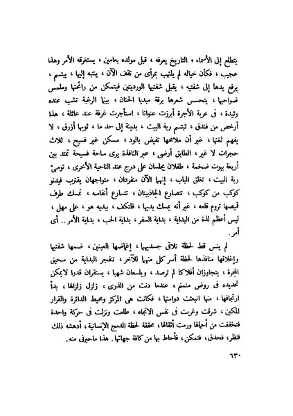ملف:التجليات جمال الغيطاني.pdf