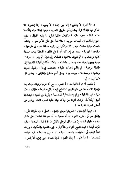 ملف:التجليات جمال الغيطاني.pdf