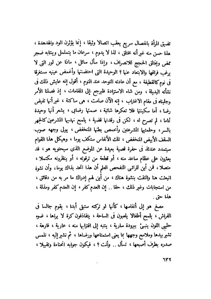 ملف:التجليات جمال الغيطاني.pdf