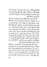 الصفحة التالية &larr;