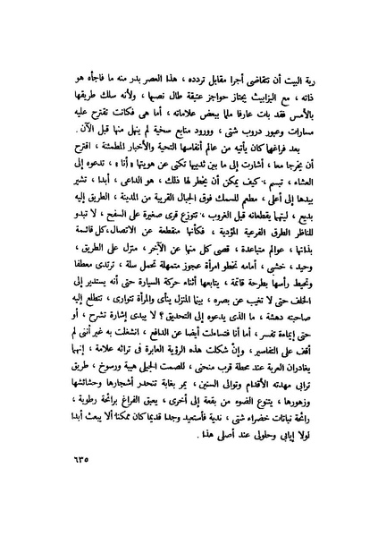 ملف:التجليات جمال الغيطاني.pdf