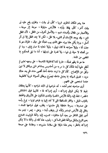 ملف:التجليات جمال الغيطاني.pdf