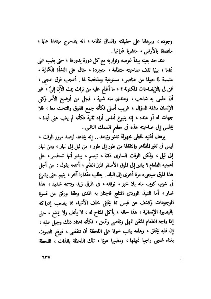 ملف:التجليات جمال الغيطاني.pdf