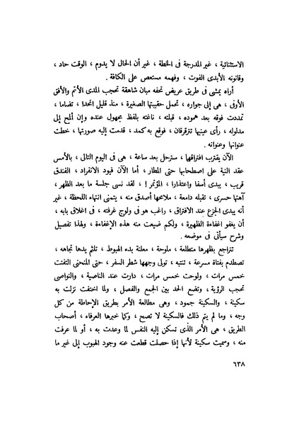 ملف:التجليات جمال الغيطاني.pdf