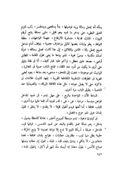 الصفحة التالية &larr;