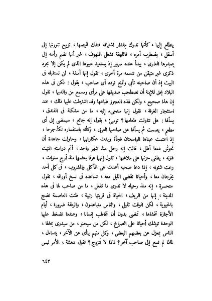 ملف:التجليات جمال الغيطاني.pdf