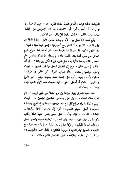 ملف:التجليات جمال الغيطاني.pdf