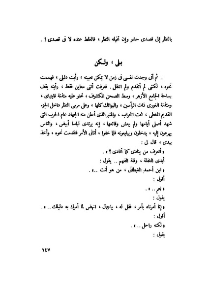 ملف:التجليات جمال الغيطاني.pdf