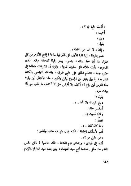 ملف:التجليات جمال الغيطاني.pdf