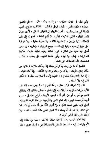 ملف:التجليات جمال الغيطاني.pdf