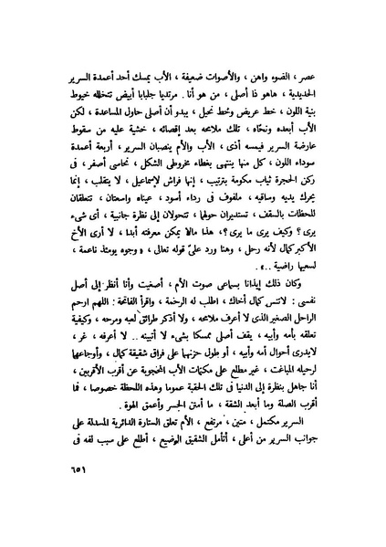 ملف:التجليات جمال الغيطاني.pdf