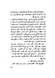 الصفحة التالية &larr;