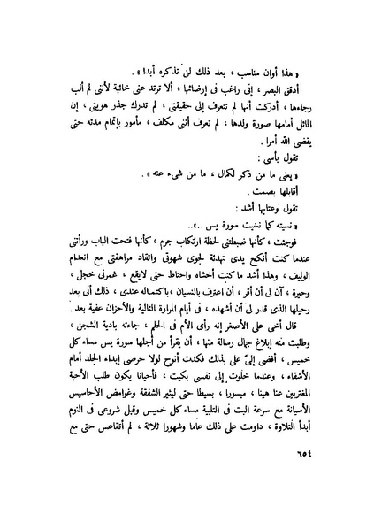 ملف:التجليات جمال الغيطاني.pdf