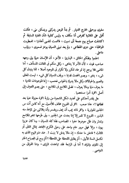 ملف:التجليات جمال الغيطاني.pdf