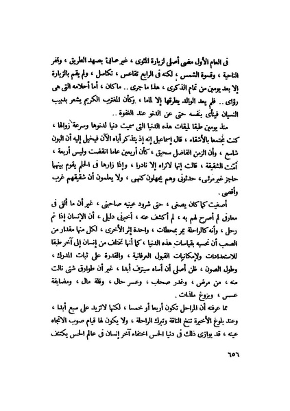 ملف:التجليات جمال الغيطاني.pdf