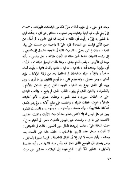 ملف:التجليات جمال الغيطاني.pdf