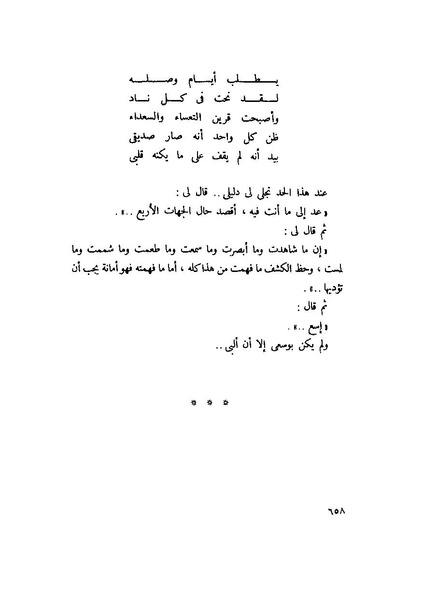 ملف:التجليات جمال الغيطاني.pdf