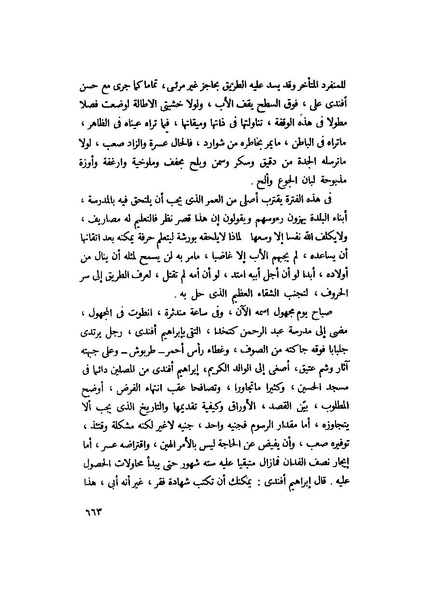 ملف:التجليات جمال الغيطاني.pdf