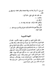 الصفحة التالية &larr;