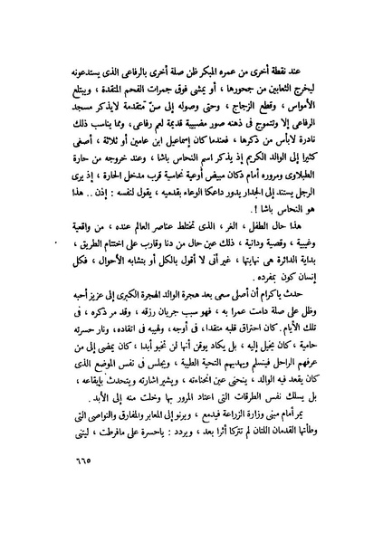 ملف:التجليات جمال الغيطاني.pdf