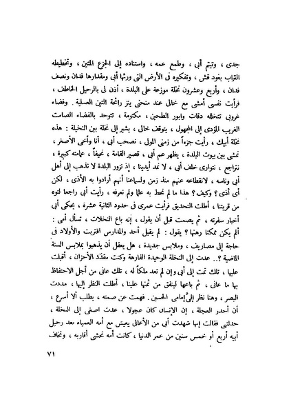 ملف:التجليات جمال الغيطاني.pdf