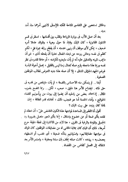 ملف:التجليات جمال الغيطاني.pdf