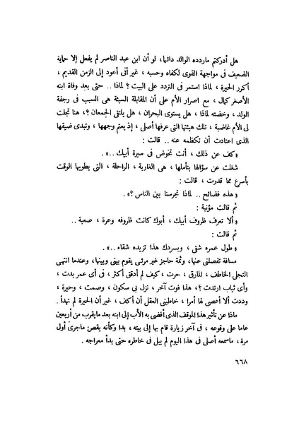 ملف:التجليات جمال الغيطاني.pdf