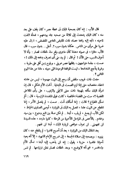 ملف:التجليات جمال الغيطاني.pdf