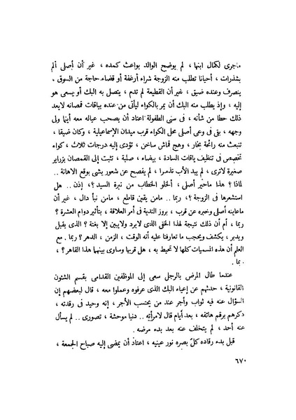 ملف:التجليات جمال الغيطاني.pdf