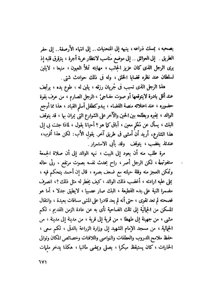 ملف:التجليات جمال الغيطاني.pdf