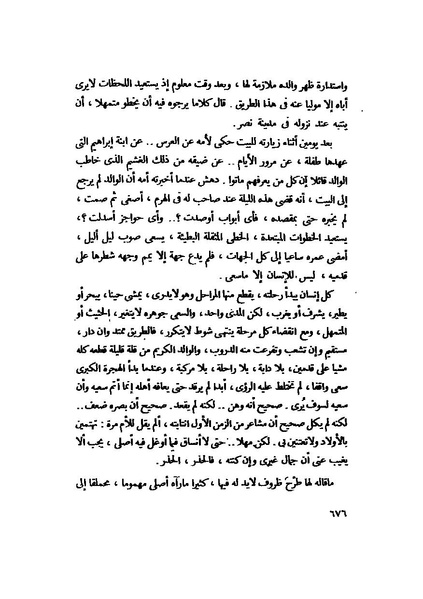 ملف:التجليات جمال الغيطاني.pdf