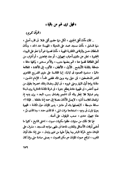 ملف:التجليات جمال الغيطاني.pdf