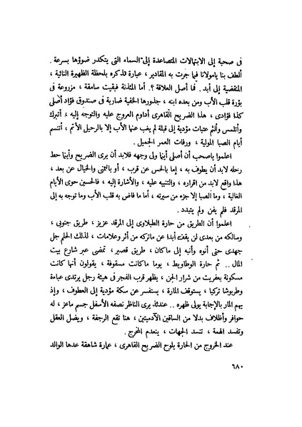 ملف:التجليات جمال الغيطاني.pdf