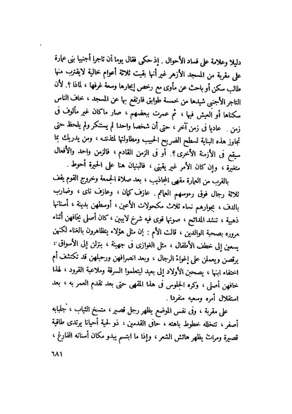 ملف:التجليات جمال الغيطاني.pdf