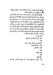 الصفحة التالية &larr;