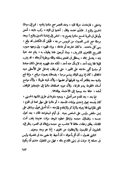 ملف:التجليات جمال الغيطاني.pdf