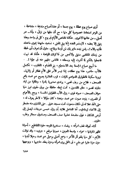 ملف:التجليات جمال الغيطاني.pdf