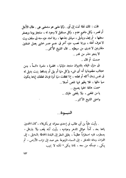 ملف:التجليات جمال الغيطاني.pdf