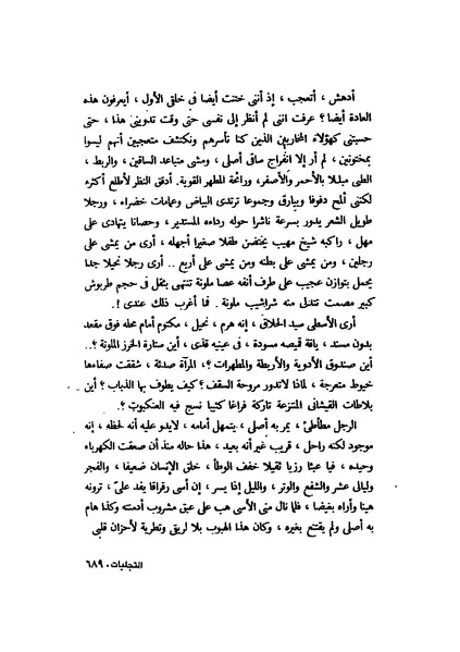 ملف:التجليات جمال الغيطاني.pdf