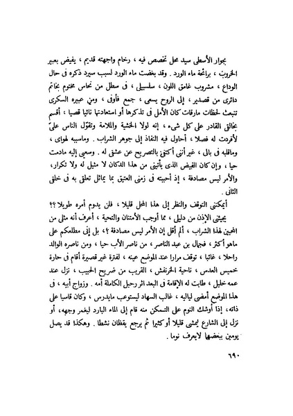 ملف:التجليات جمال الغيطاني.pdf