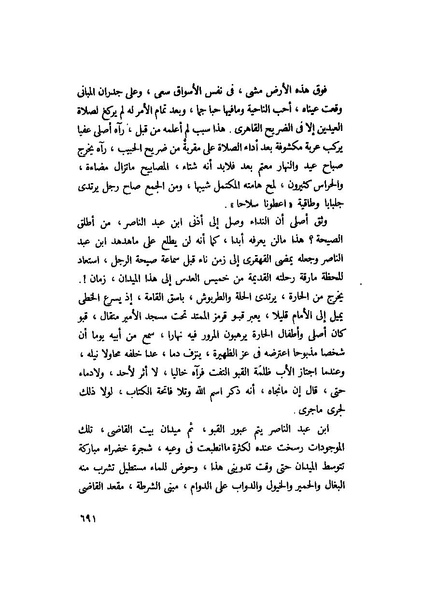 ملف:التجليات جمال الغيطاني.pdf