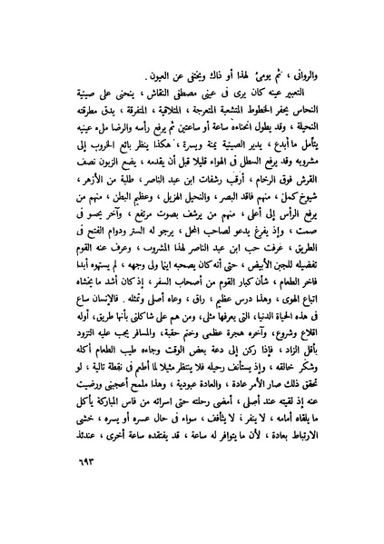 ملف:التجليات جمال الغيطاني.pdf