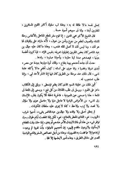 ملف:التجليات جمال الغيطاني.pdf