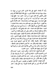 الصفحة التالية &larr;