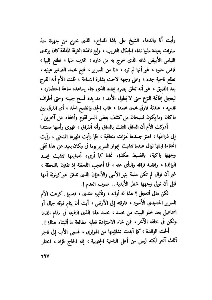 ملف:التجليات جمال الغيطاني.pdf