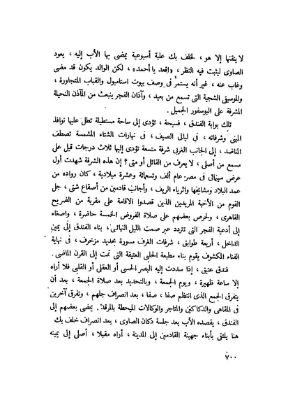 ملف:التجليات جمال الغيطاني.pdf