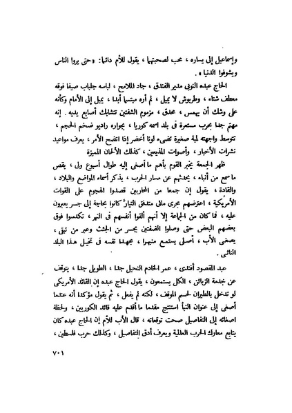 ملف:التجليات جمال الغيطاني.pdf